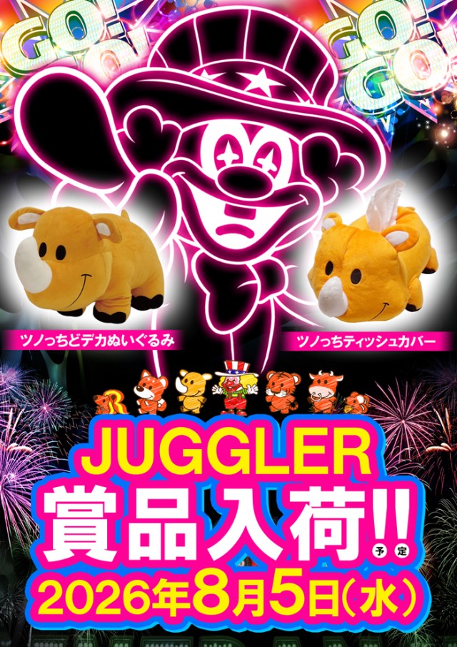ベガスベガス米沢店の最新情報画像