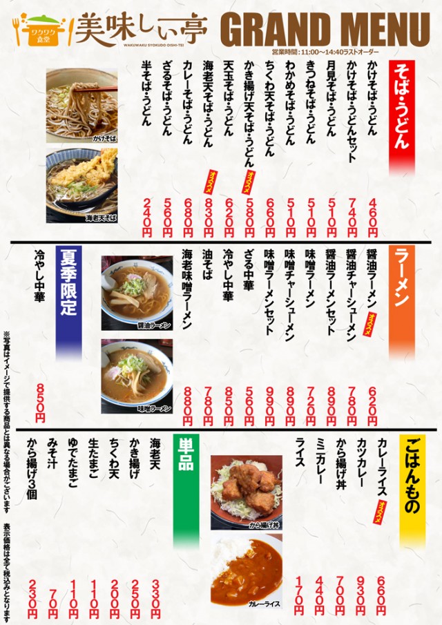 ベガスベガス米沢店の最新情報画像