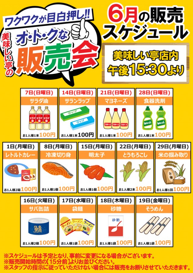 ベガスベガス米沢店の最新情報画像