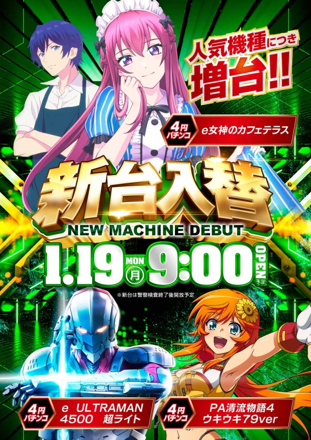 アイランド米沢の最新情報画像