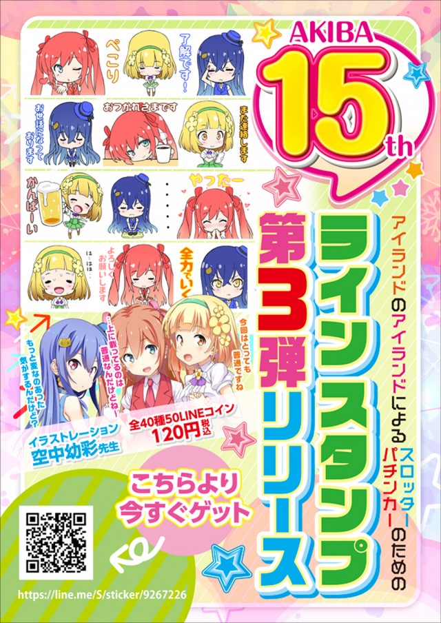 アイランド米沢の最新情報画像