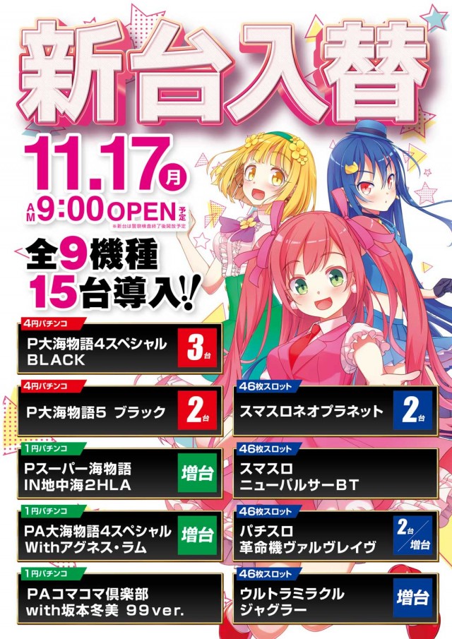 アイランド米沢の最新情報画像