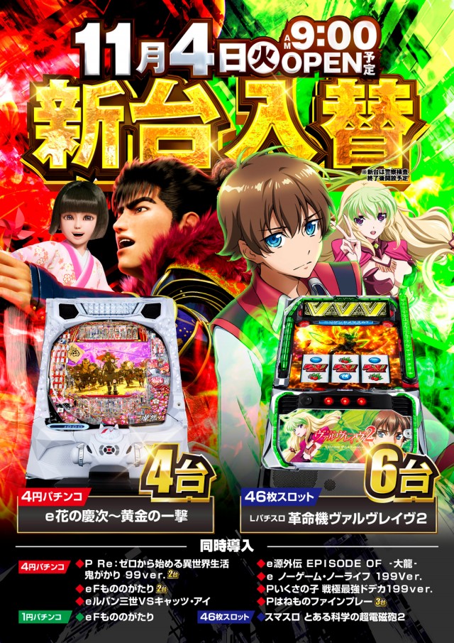 アイランド米沢の最新情報画像