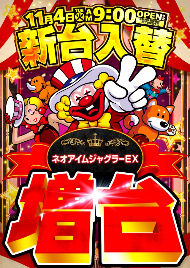 アイランド米沢の最新情報画像