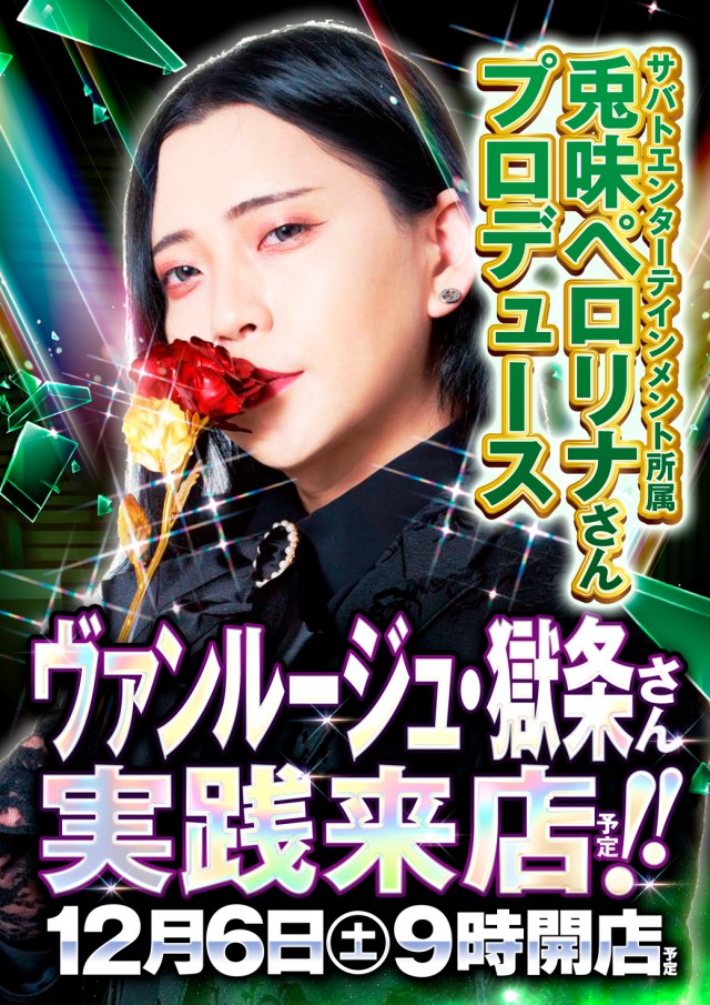 アイランド米沢の最新情報画像