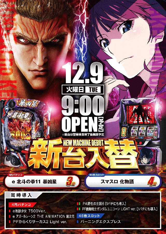 アイランド米沢の最新情報画像