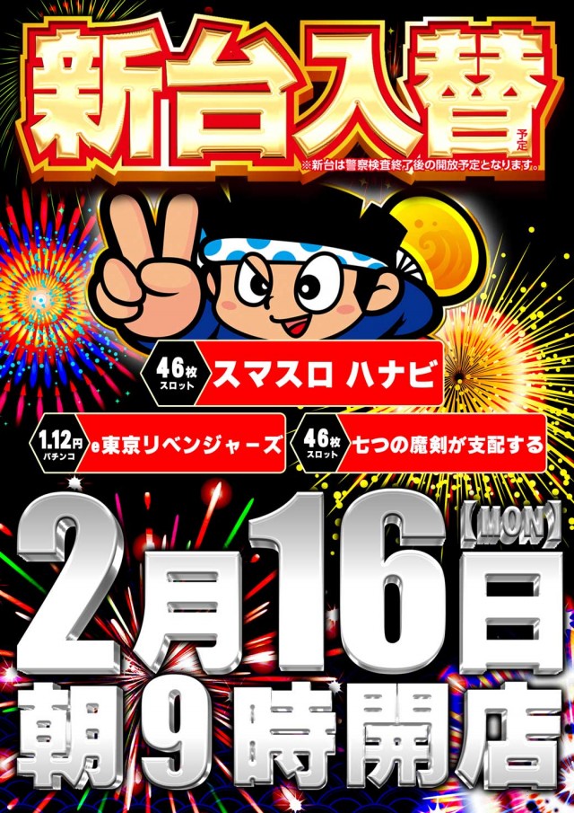 アイランド米沢の最新情報画像