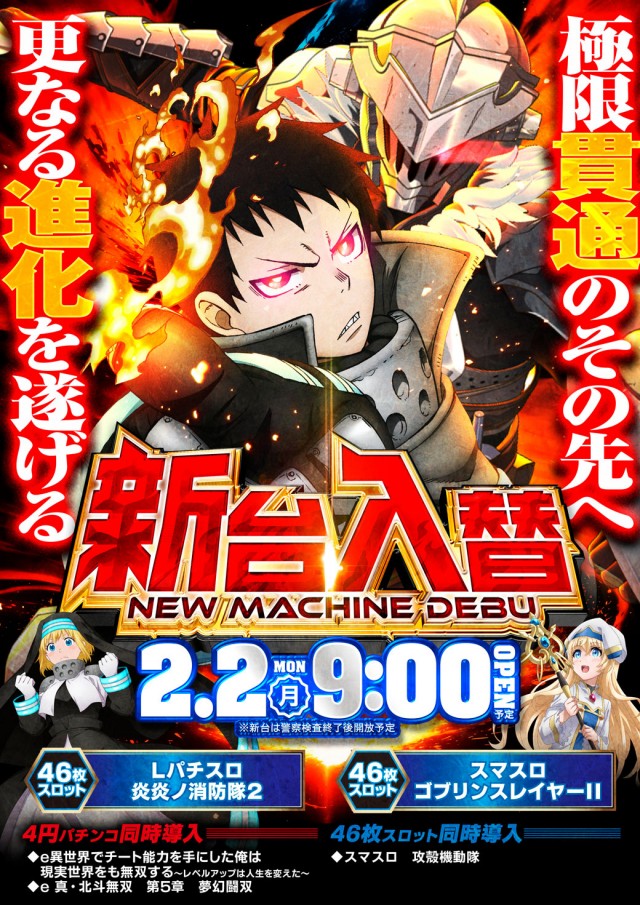 アイランド米沢の最新情報画像