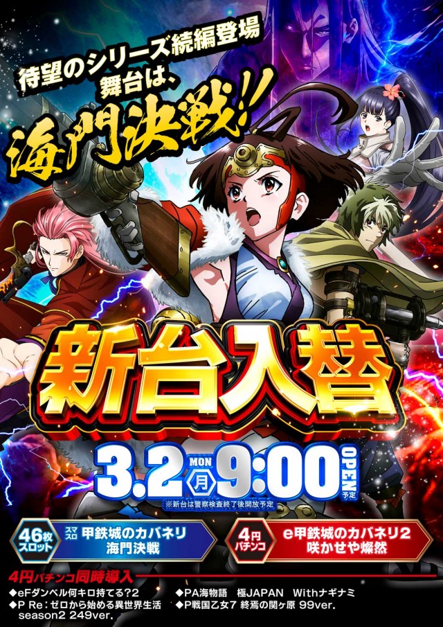 アイランド米沢の最新情報画像