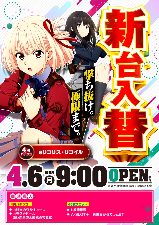 アイランド米沢の最新情報画像