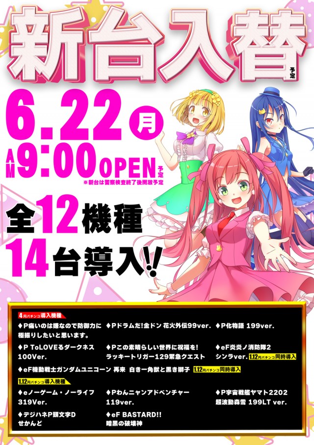 アイランド米沢の最新情報画像