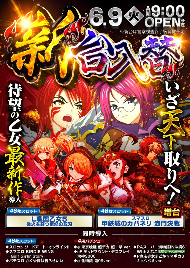 アイランド米沢の最新情報画像
