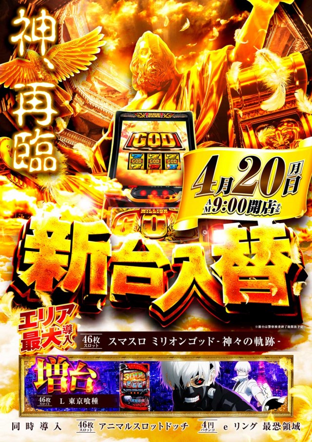 アイランド米沢の最新情報画像