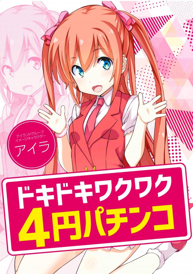 アイランド米沢の最新情報画像