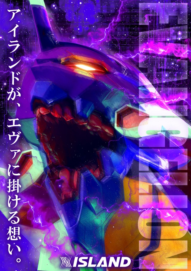 アイランド米沢の最新情報画像