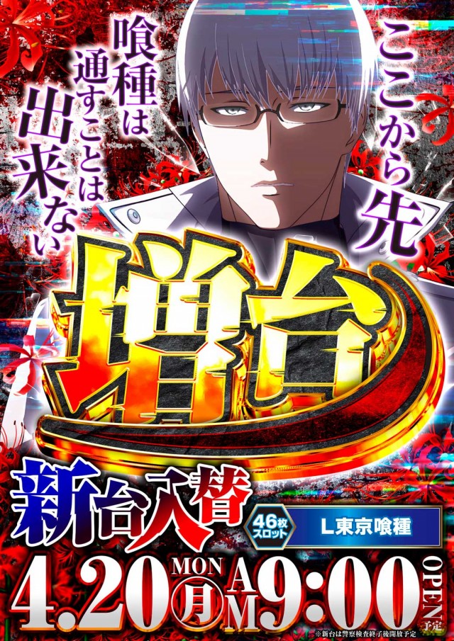 アイランド米沢の最新情報画像