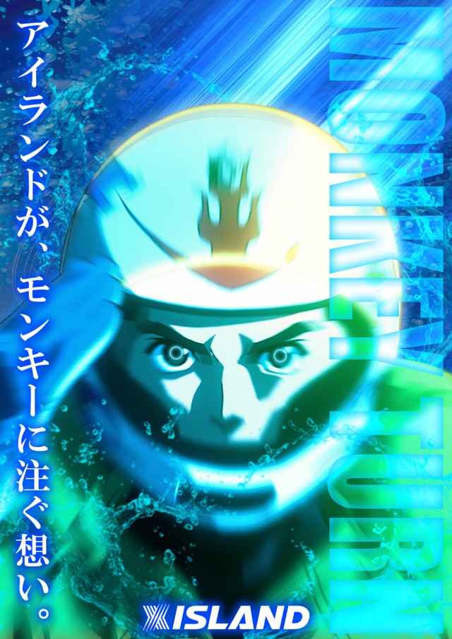 アイランド米沢の最新情報画像