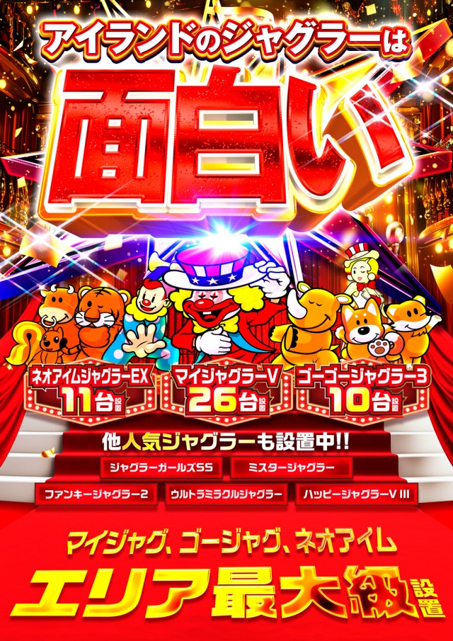 アイランド米沢の最新情報画像