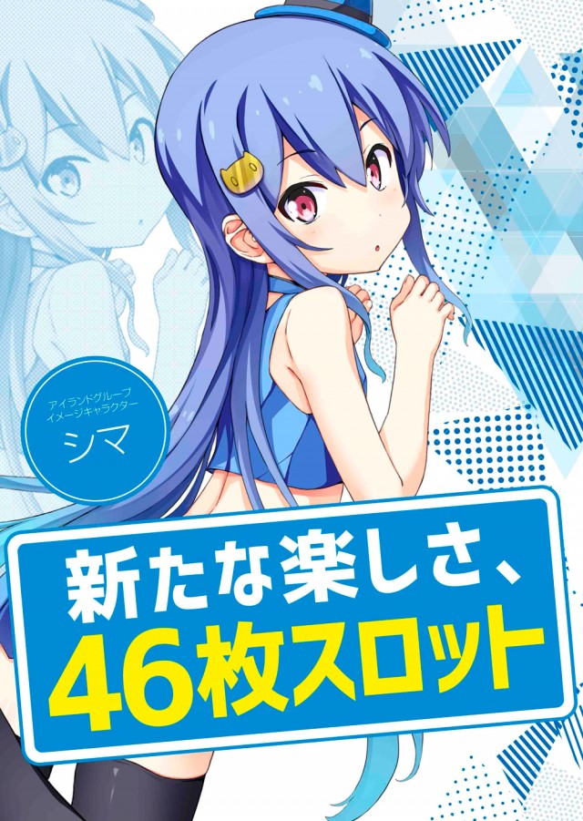 アイランド米沢の最新情報画像