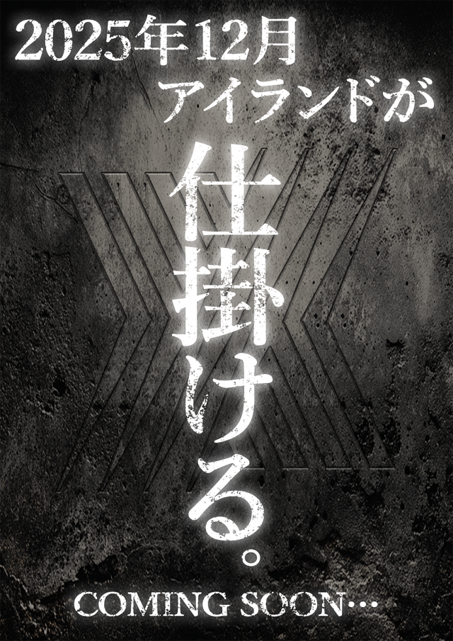 アイランド米沢の最新情報画像