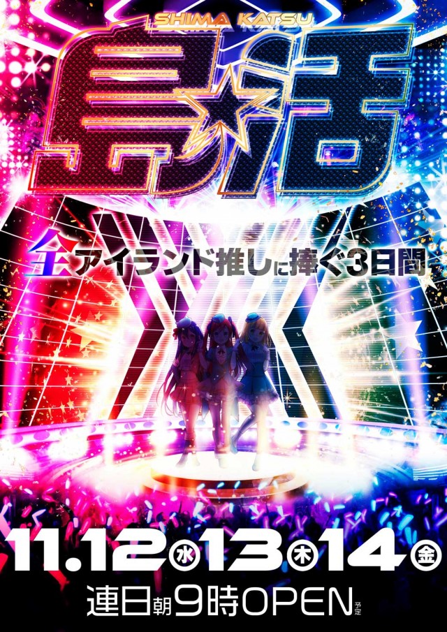 アイランド米沢の最新情報画像