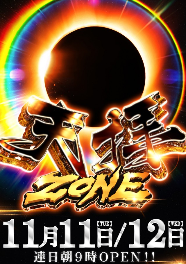 アイランド米沢の最新情報画像