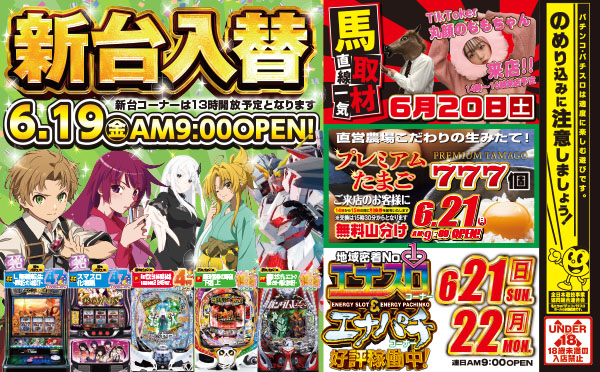 エナジィーの最新情報画像