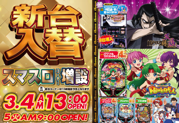 エナジィーの最新情報画像