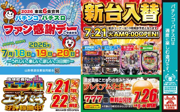エナジィーの最新情報画像