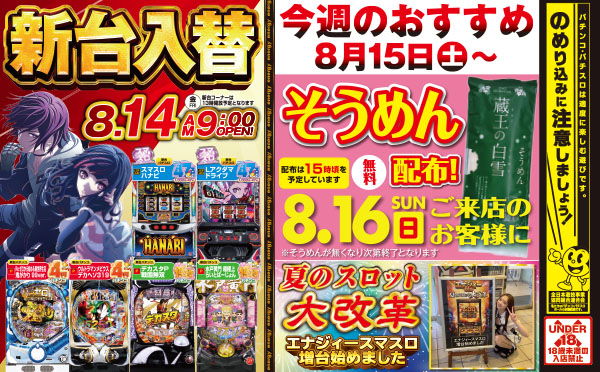 エナジィーの最新情報画像