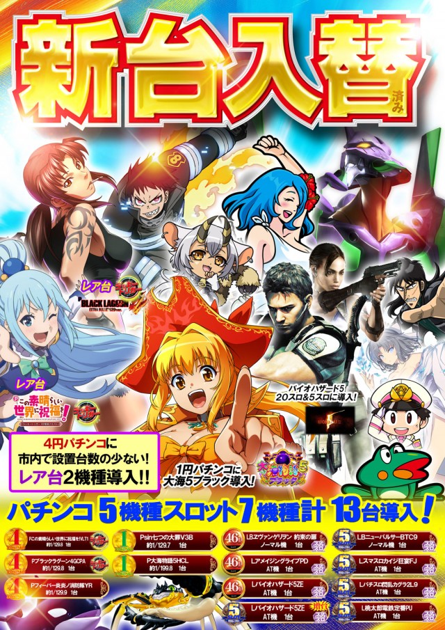 ベガスベガス鶴岡店の最新情報画像