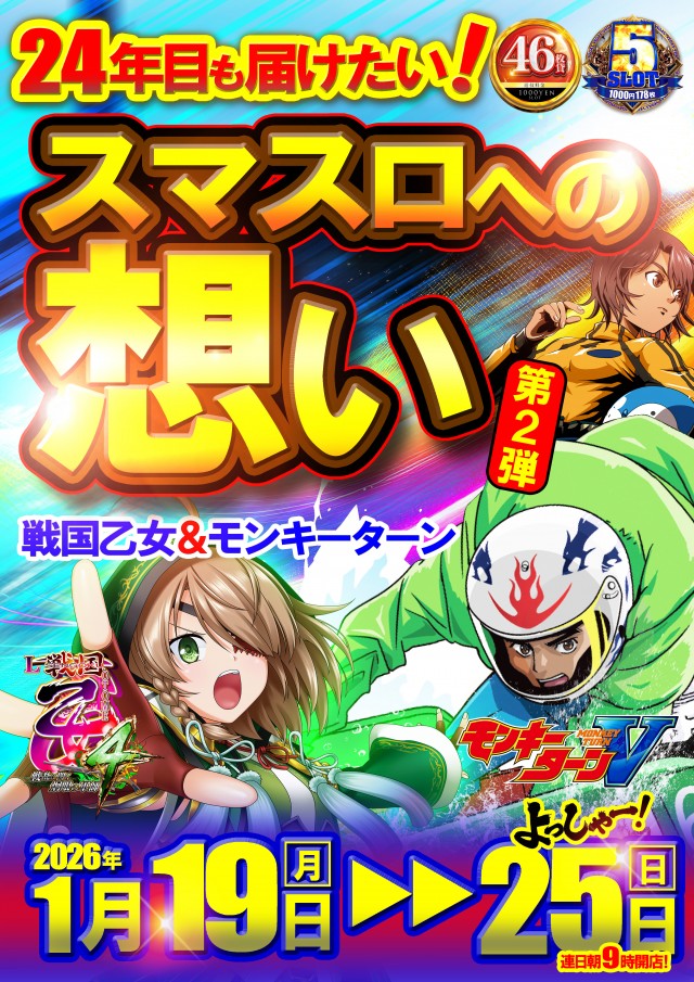 ベガスベガス鶴岡店の最新情報画像