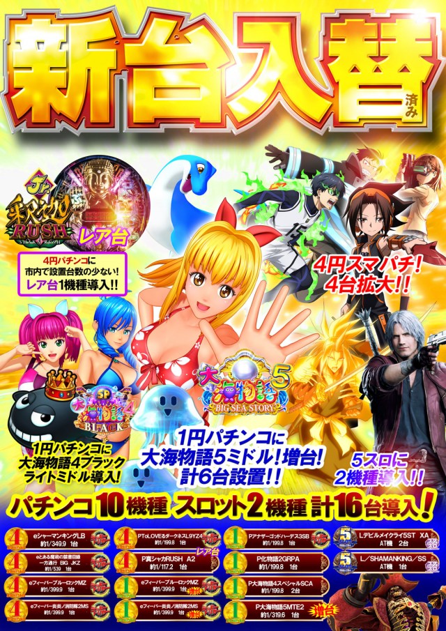 ベガスベガス鶴岡店の最新情報画像