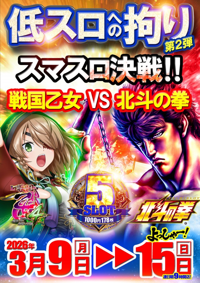 ベガスベガス鶴岡店の最新情報画像