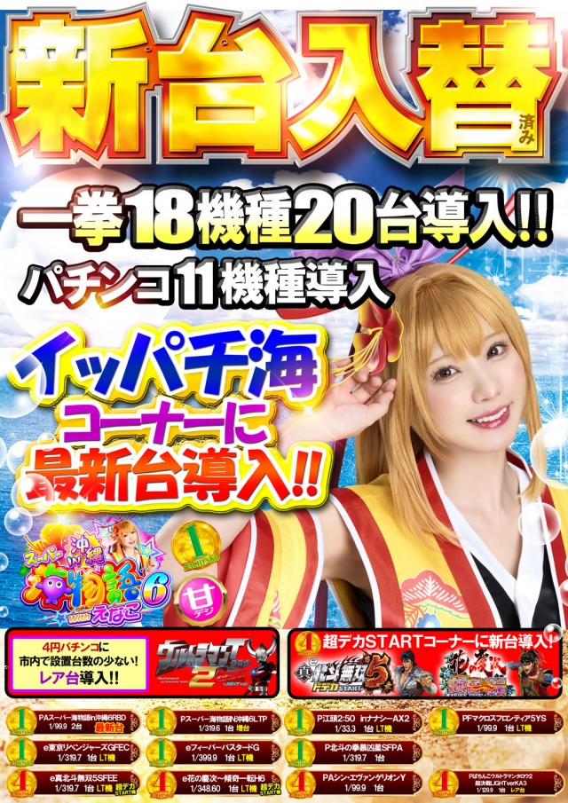ベガスベガス鶴岡店の最新情報画像