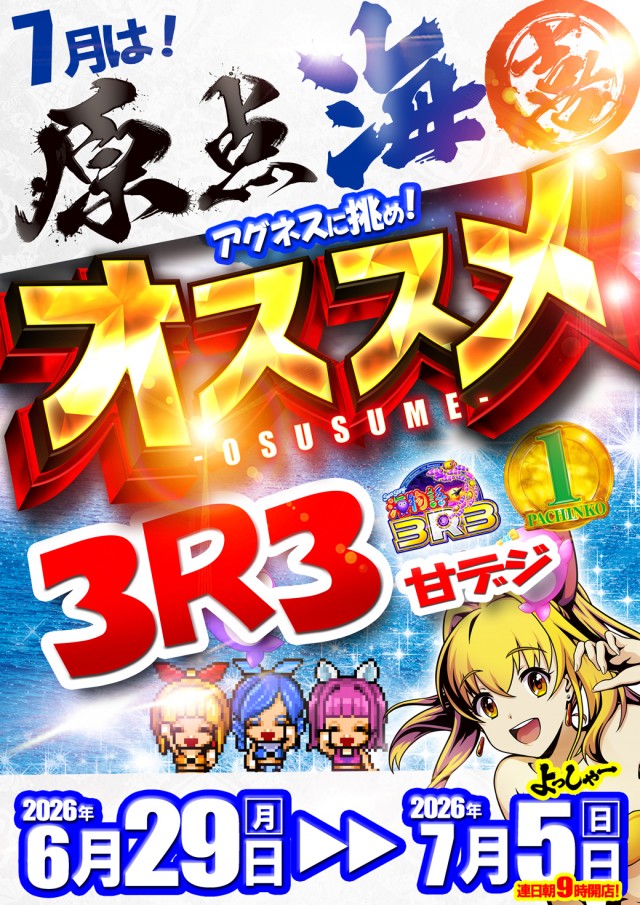 ベガスベガス鶴岡店の最新情報画像