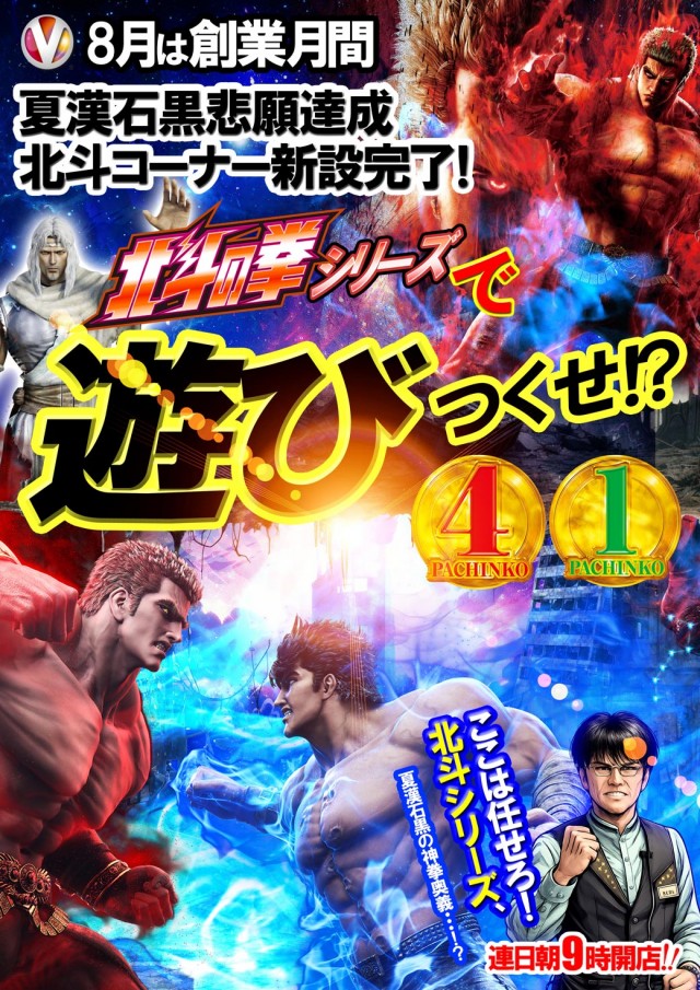 ベガスベガス鶴岡店の最新情報画像