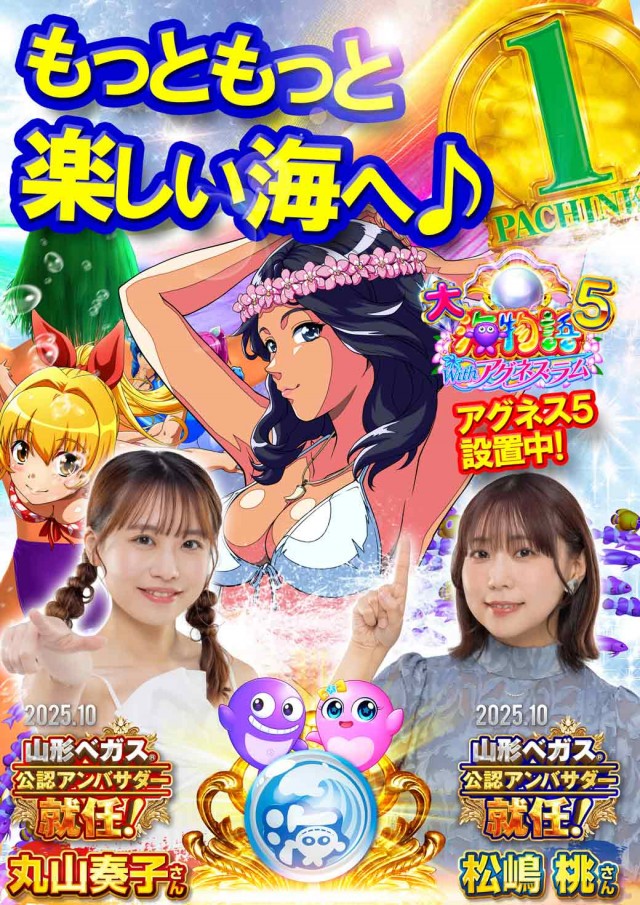 ベガスベガス鶴岡店の最新情報画像