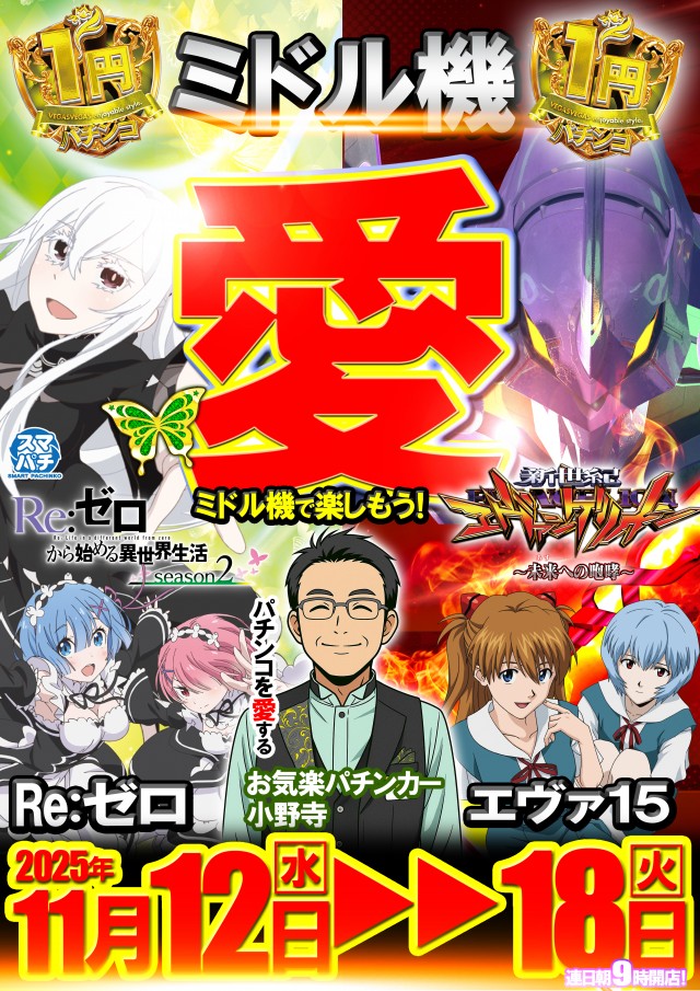 ベガスベガス鶴岡店の最新情報画像