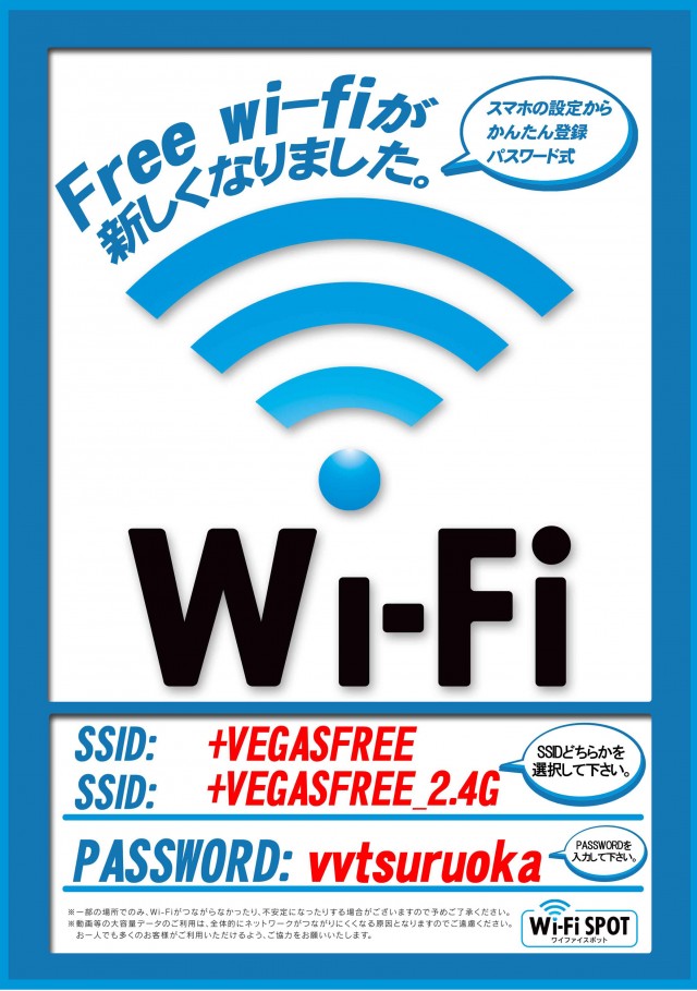 ベガスベガス鶴岡店の最新情報画像