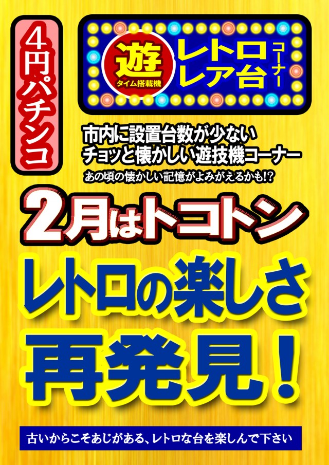 ベガスベガス鶴岡店の最新情報画像