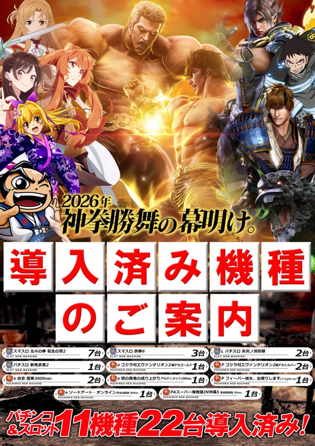 ベガスベガス酒田泉店の最新情報画像