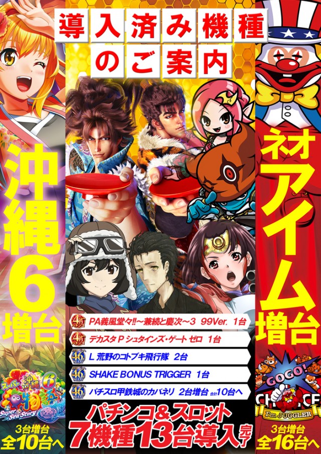 ベガスベガス酒田泉店の最新情報画像