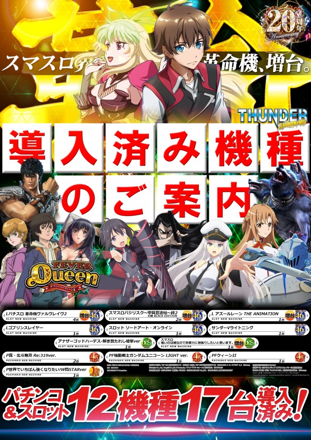 ベガスベガス酒田泉店の最新情報画像