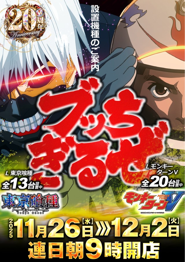 ベガスベガス酒田泉店の最新情報画像