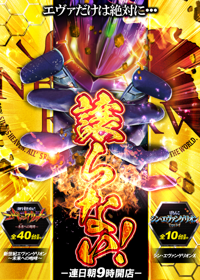 ベガスベガス酒田泉店の最新情報画像