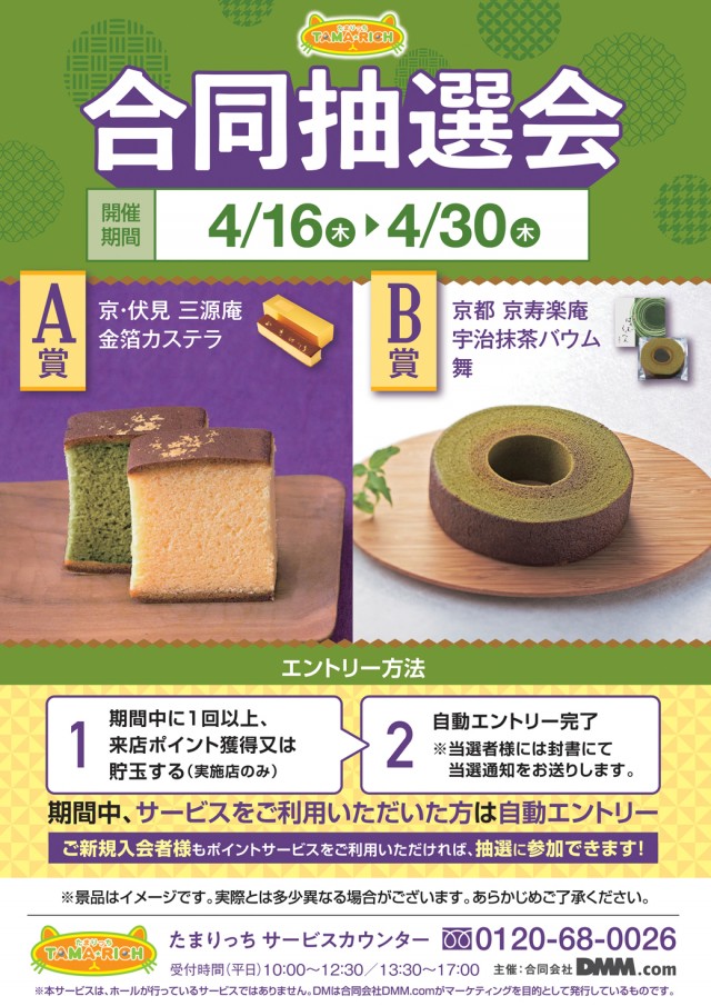 ベガスベガス酒田泉店の最新情報画像