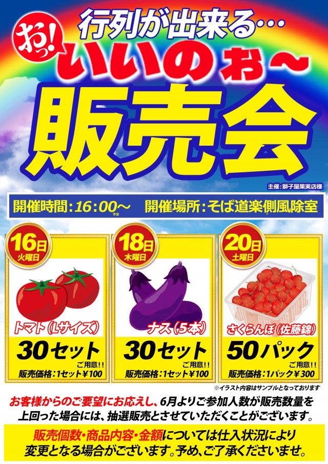ベガスベガス酒田泉店の最新情報画像