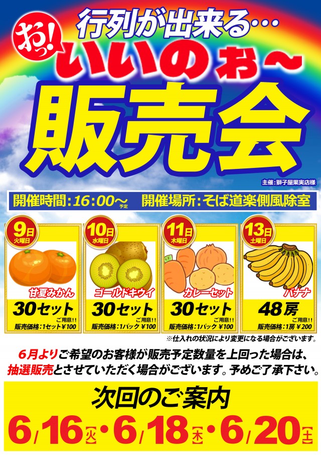 ベガスベガス酒田泉店の最新情報画像