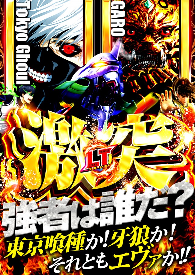 ベガスベガス酒田泉店の最新情報画像